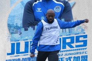 在线入口-官方：深圳青年人从贝尔谢巴工人签下喀麦隆前锋加里塔