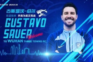 app下载-官方：三镇官宣外援前锋绍尔和图多列加盟