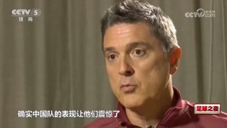安东尼奥：中国队表现让澳大利亚震惊了，他没有预判到我们的部署